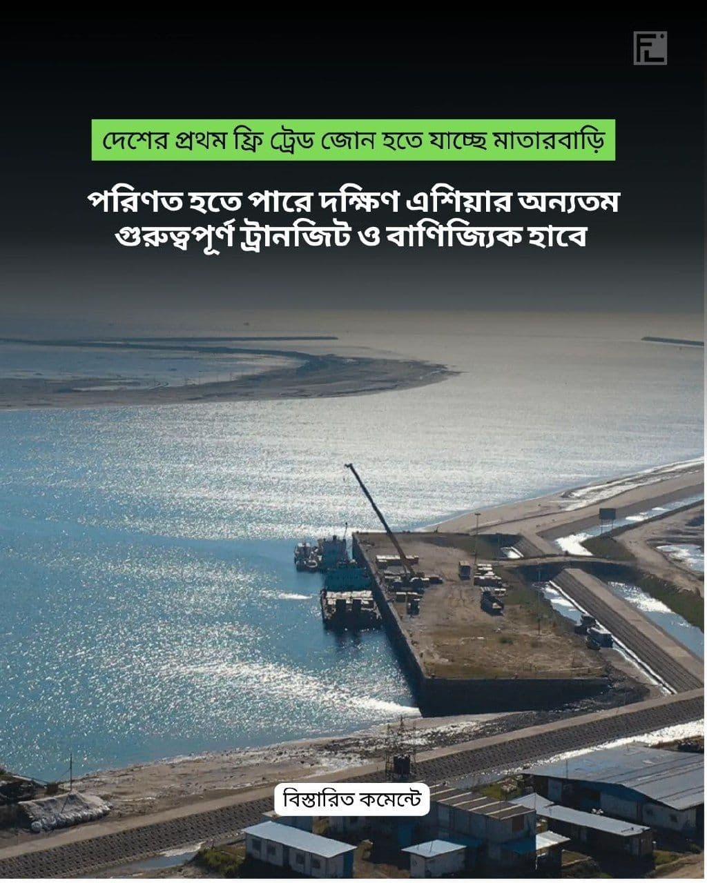 বাংলাদেশের বাণিজ্য মানচিত্রে বড় কৌশলগত পরিবর্তন