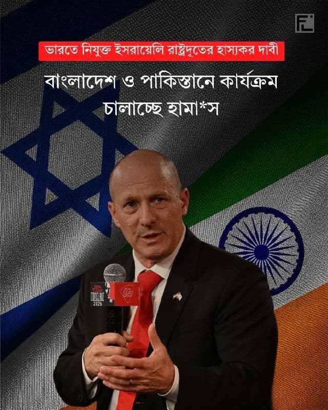 বাংলাদেশ-পাকিস্তান ঘিরে নিরাপত্তা বিতর্ক তীব্র