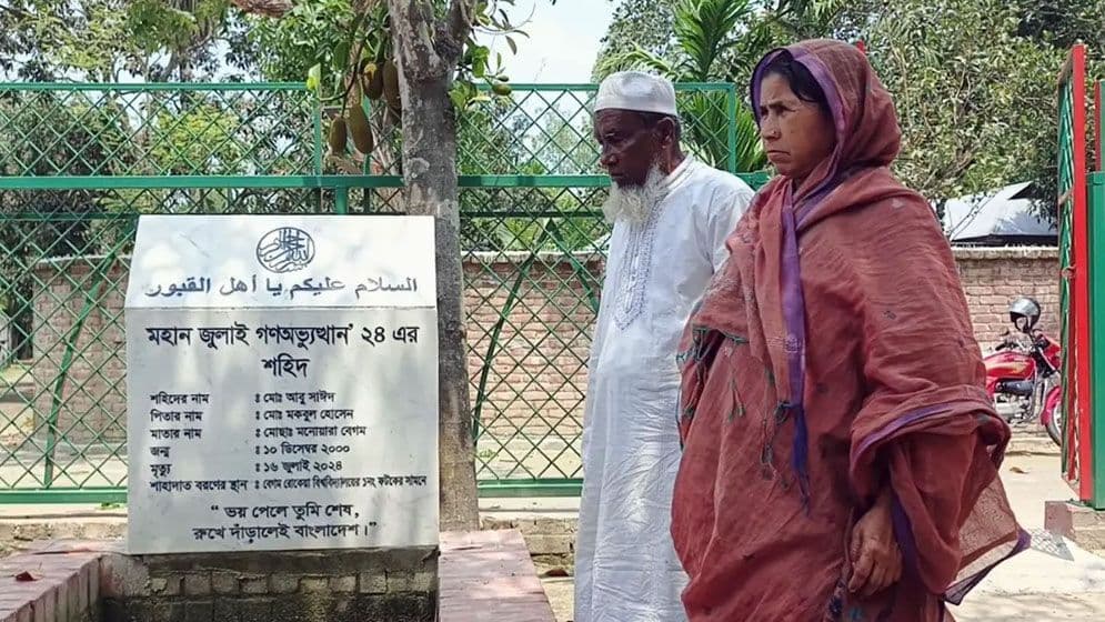রংপুরে আবু সাঈদ হত্যার রায়: দুই পুলিশের মৃত্যুদণ্ড, তিনজনের যাবজ্জীবন