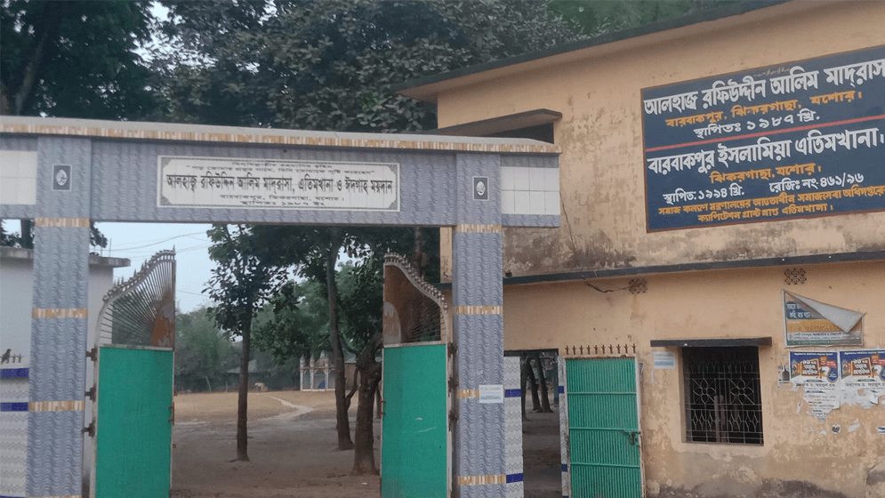ঝিকরগাছার মাদ্রাসার অধ্যক্ষের বিরুদ্ধে অনিয়ম ও সম্পদ সংক্রান্ত অভিযোগ