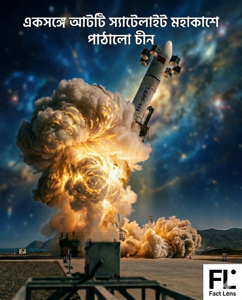 একসঙ্গে ৮টি স্যাটেলাইট মহাকাশে পাঠালো চীন