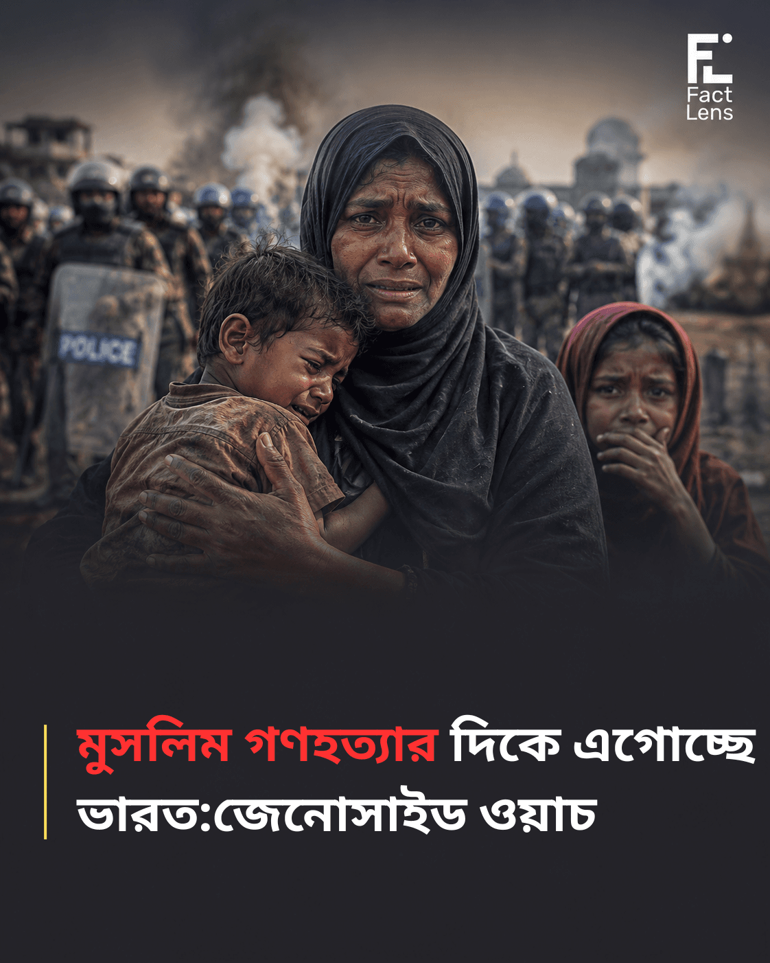 ভারত নিয়ে নতুন সতর্কতা, বাড়ছে বিতর্ক