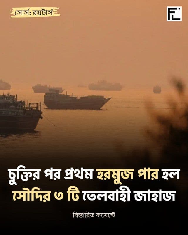 হরমুজ প্রবাহ স্বাভাবিক, লেবাননে উত্তেজনা তীব্র