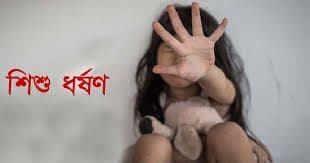 যশোরে সাত বছরের শিশুকে ধর্ষণের অভিযোগ, অভিযুক্ত গ্রেফতার