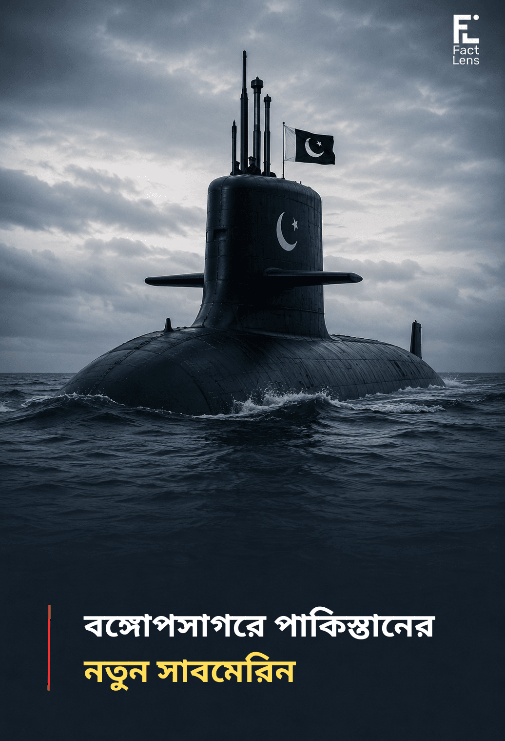 বঙ্গোপসাগরে নতুন সামুদ্রিক সমীকরণের ইঙ্গিত