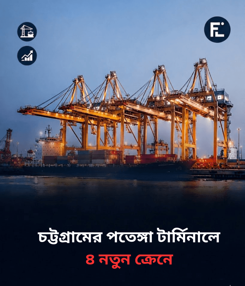 পতেঙ্গায় নতুন সক্ষমতা, বদলাতে পারে বাণিজ্যের গতি
